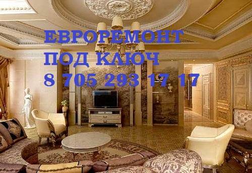 РЕМОНТ КВАРТИР под ключ в Астане, , фотография 1