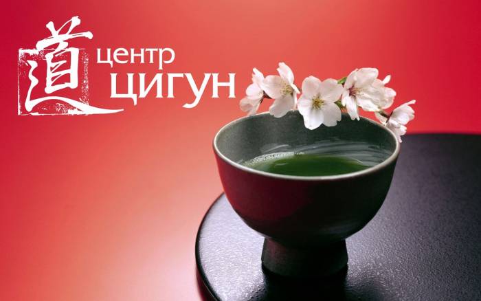 Центр Цигун, фотография 1