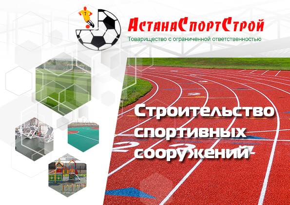 Искусственная трава,линолеум,резина,тартан,паркет,ламинат,спорт инвент, фотография 2