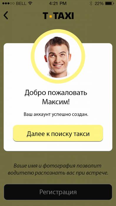 Лучшее такси в Алматы, фотография 3