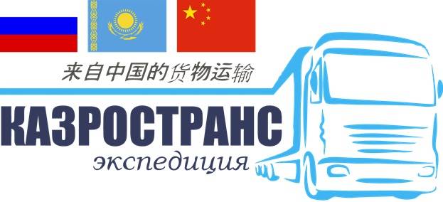 Грузоперевозки из Китая, фотография 1