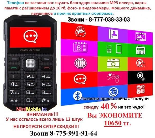 Melrose S 2 Противоударный!, фотография 2