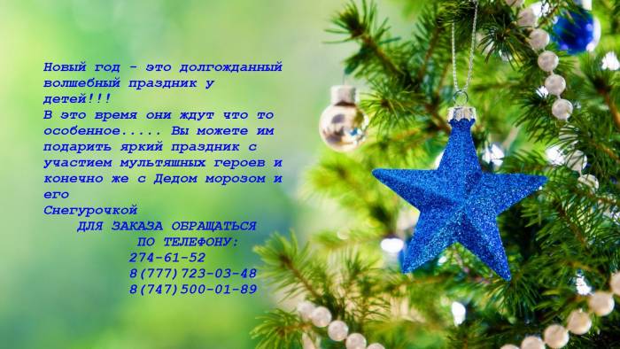 Новогодние утренники, фотография 2