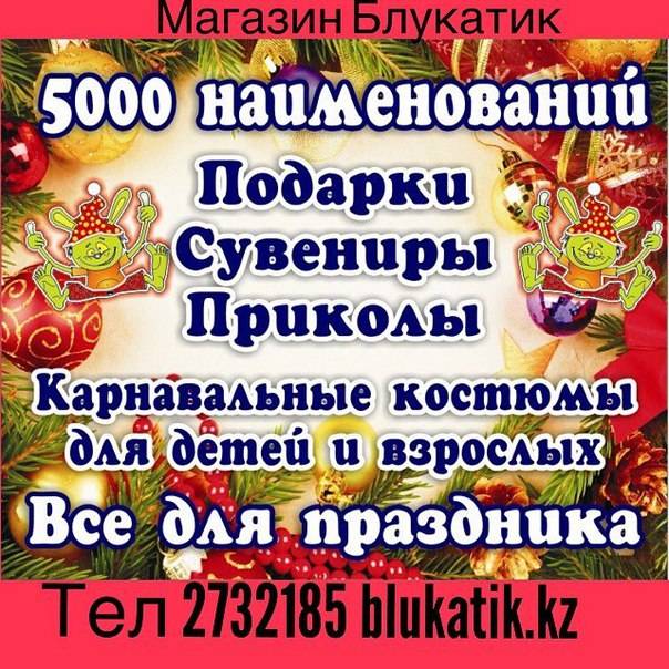 Магазин необычных и оригинальных подарков в Алматы, фотография 4