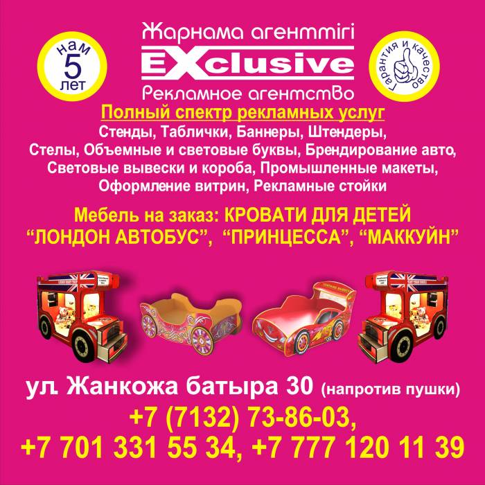 Изготовляем таблички, стенды, объемные световые буквы, макеты, мебель на заказ, фотография 1