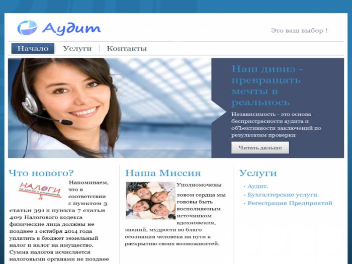 Аудит. Налоговый консалтинг, фотография 1