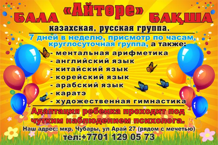 Детский сад, фотография 1