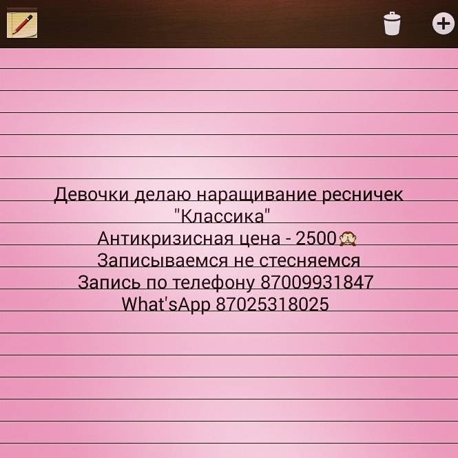 Наращивание ресниц , фотография 6