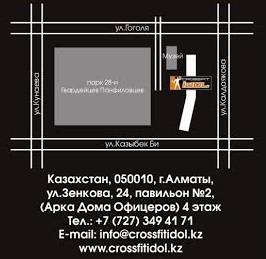 Crossfit Idol Almaty, фотография 2