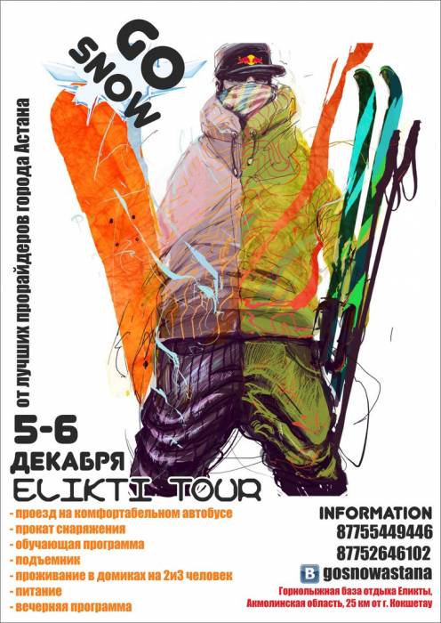 GO SNOW!!ASTANA Горнолыжные туры, фотография 1