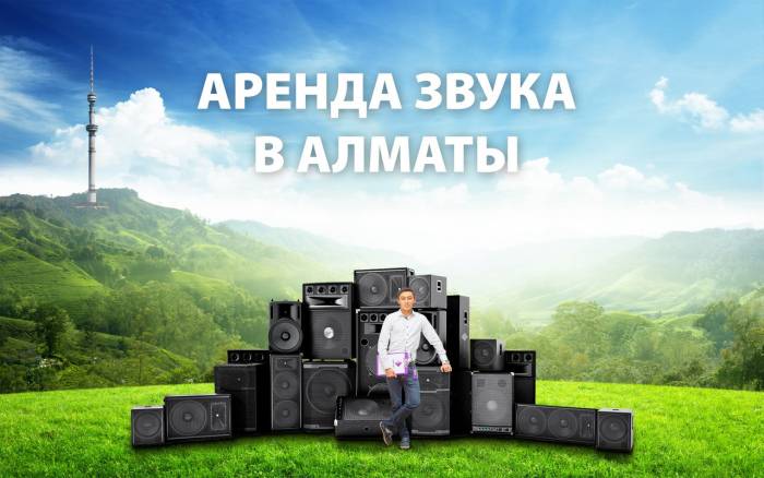 Техническое оснащение любого мероприятия, фотография 1