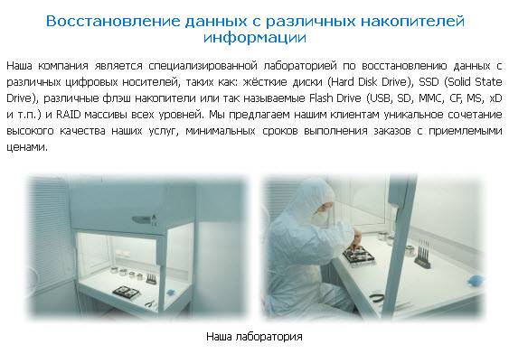 Восстановление удаленных данных, Ремонт компьютеров и ноутбуков, фотография 1