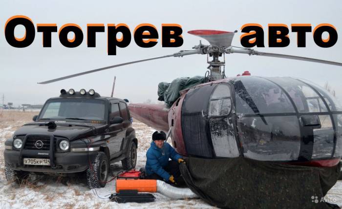 отогрев авто в астане бережно, быстро и качественно  , фотография 1