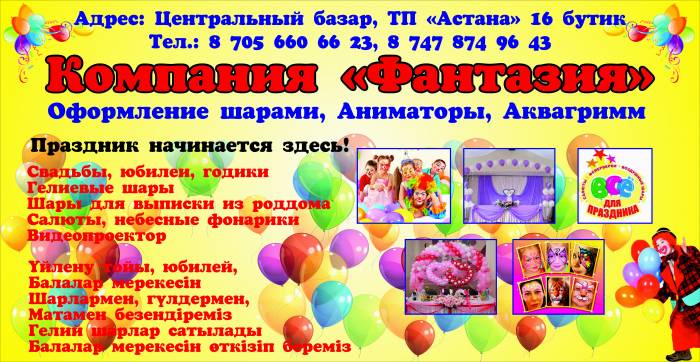 Оформление шарами в Талгаре!, фотография 1