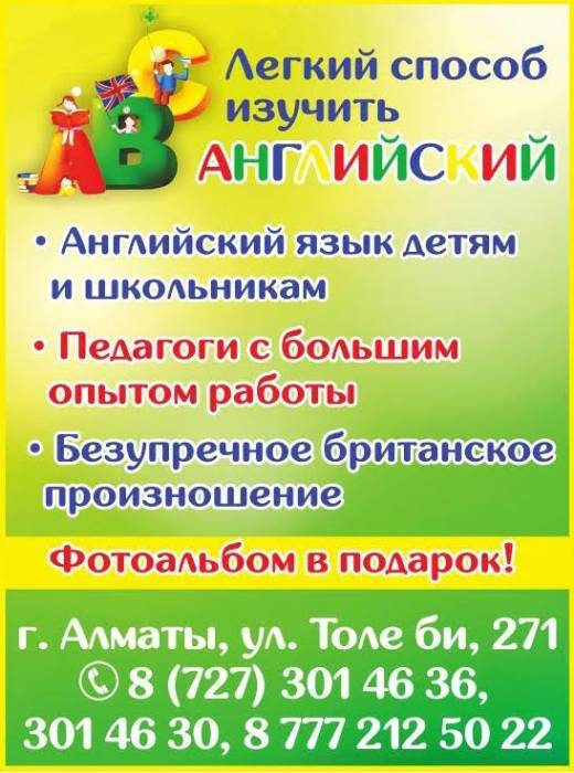 Английский язык, фотография 1