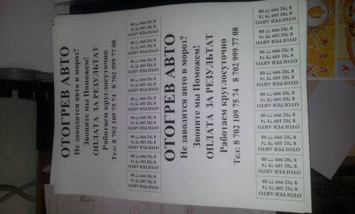 Отогрев авто, фотография 4