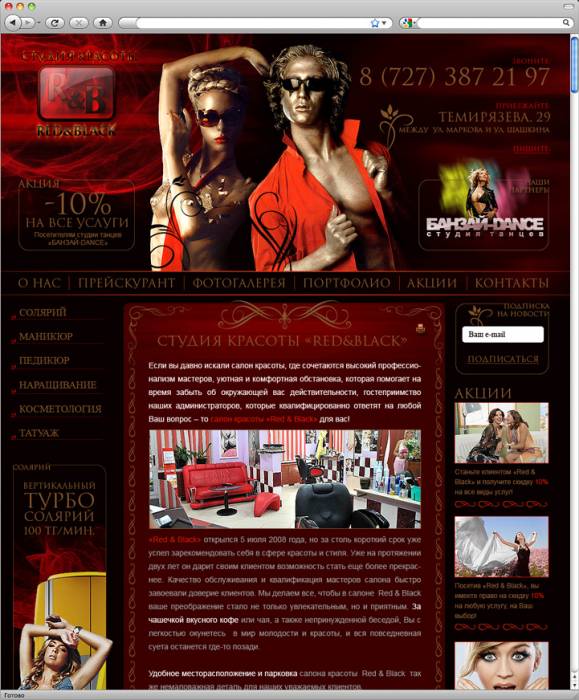 Разработка сайтов в Алматы, фотография 1