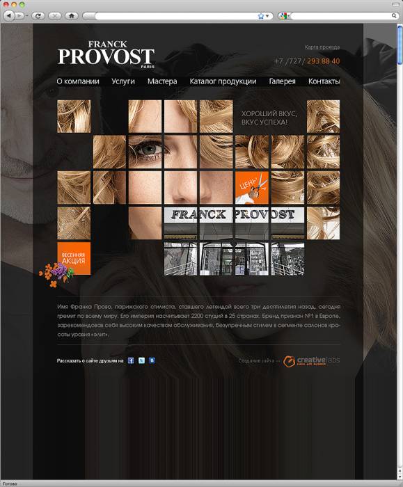 Разработка сайтов в Алматы, фотография 7