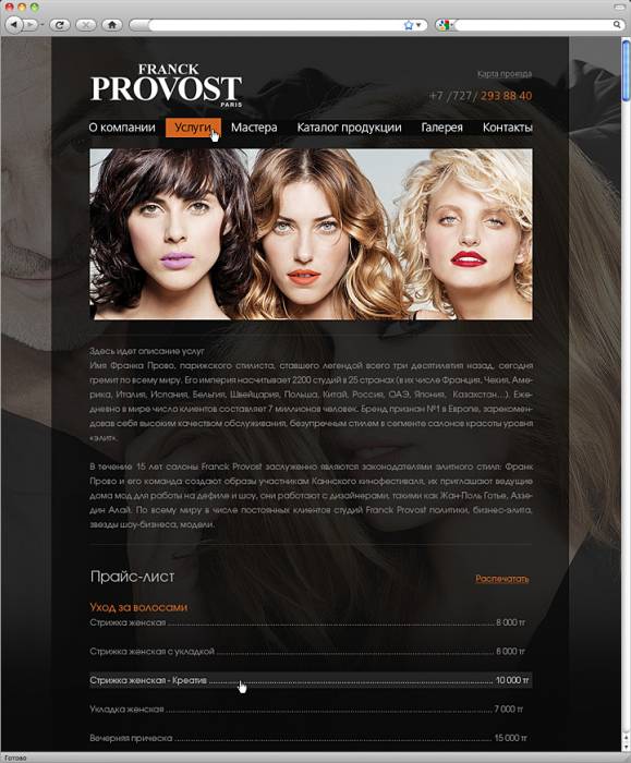 Разработка сайтов в Алматы, фотография 9