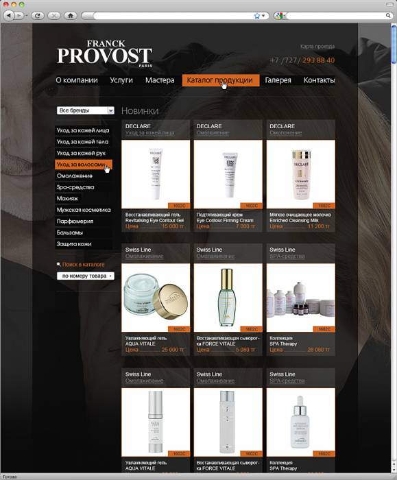 Разработка сайтов в Алматы, фотография 10