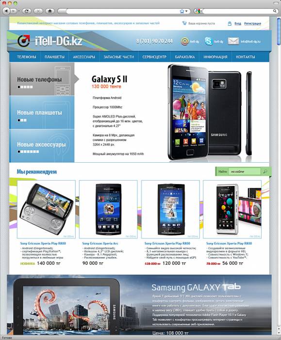 Разработка сайтов в Алматы, фотография 11