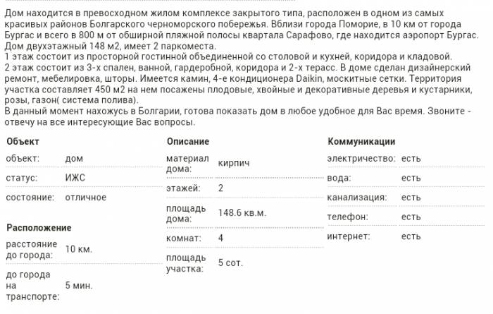 Дом в Болгарии, фотография 12