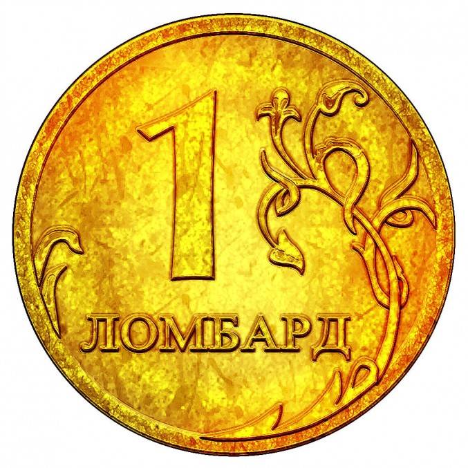 Программа для полной автоматизации ломбарда, фотография 1