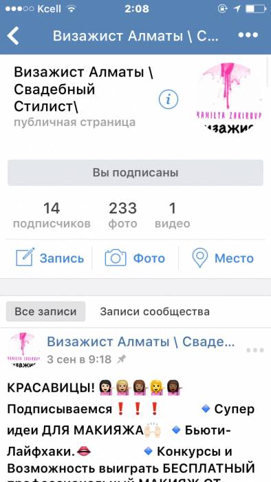 Макияж в Алматы, фотография 6