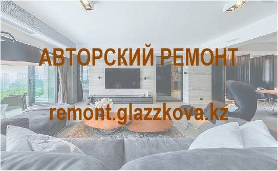 Авторский ремонт 150 у.е. за кв.м., фотография 1