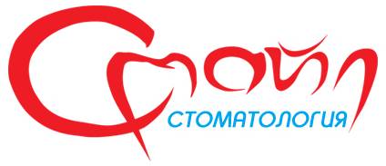 Стоматологическая клиника 