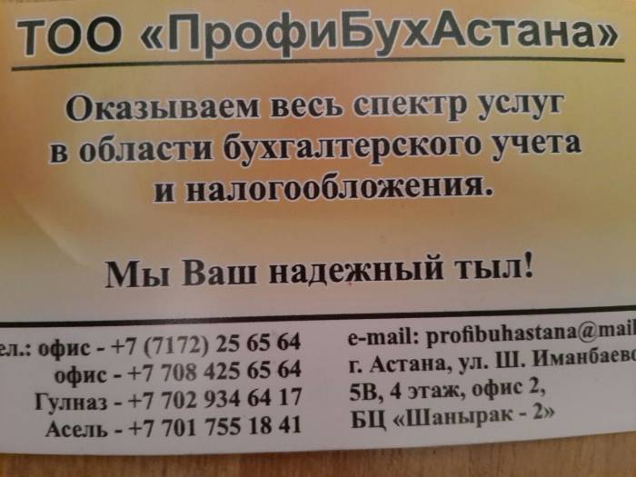 Бухгалтерские услуги, фотография 1