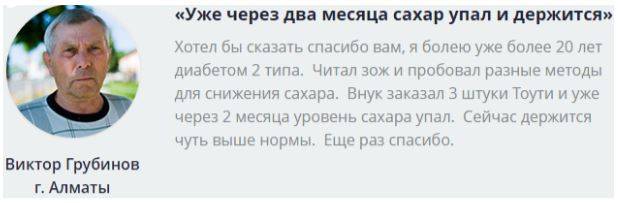 Экстракт Тоути в Казахстане-доставка бесплатно, фотография 3