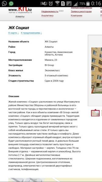 Срочно Сдам 2-х комнатную кв. в Астане ул. Манаса 23 1-Ш. Кудайбердыулы, фотография 9
