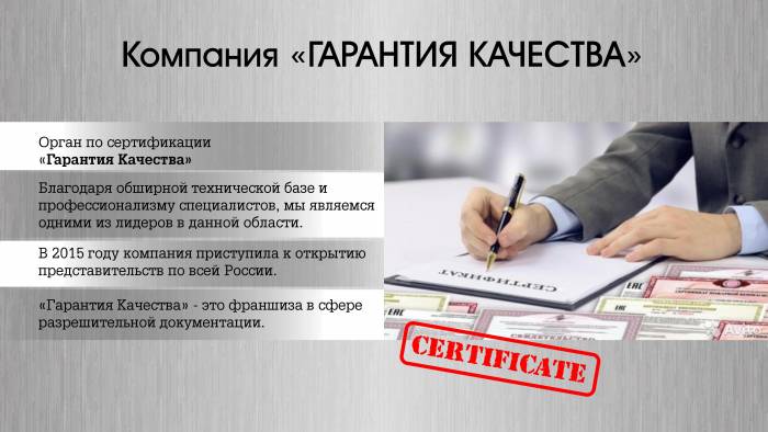 Открой Центр  по  сертификации в своем регионе, фотография 1