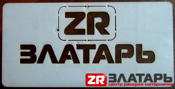 Резка черного металла на плазменном и гидроабразивном станках, Алматы, фотография 1