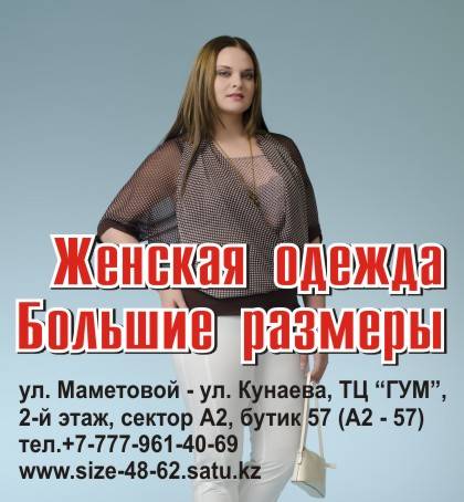 Женская одежда в Алматы, фотография 1