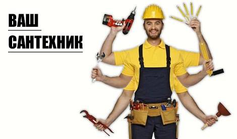 Услуги сантехника  в  Алматы., фотография 1