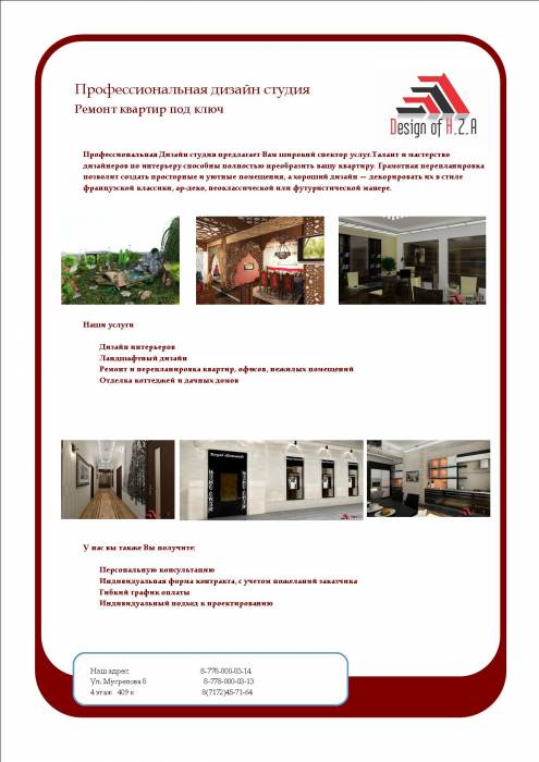 Строительство, дизайн, ремонт., фотография 1