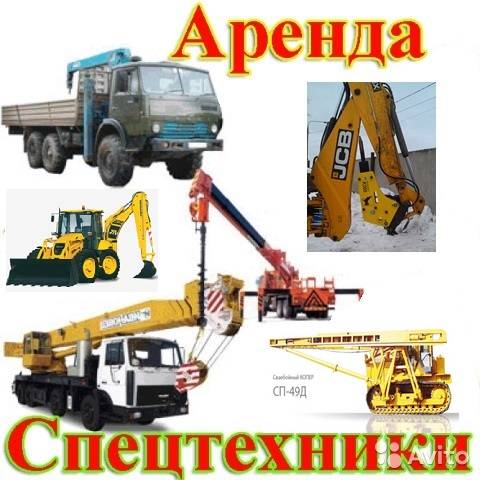 Аренда спецтехники, фотография 1