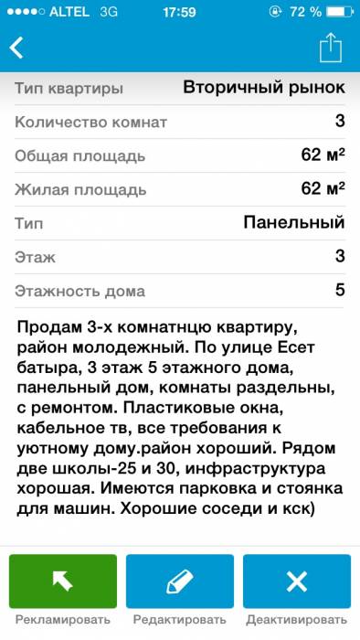 Продам 3 к кв по ул Есет батыра, фотография 5