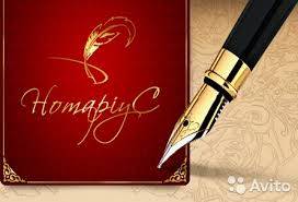 нотариус, фотография 1