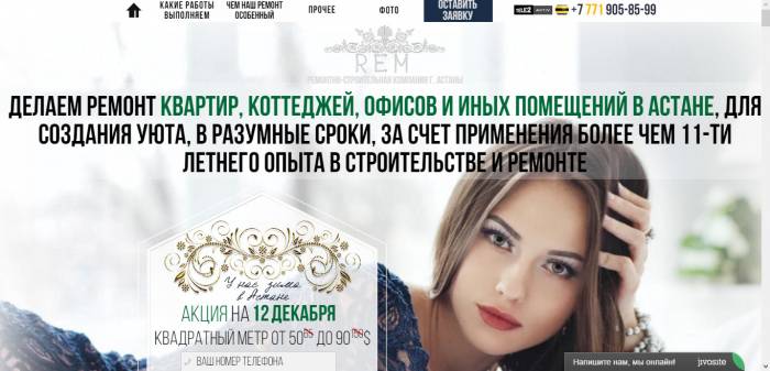 REM Ремонт отделка квартир домов офисов под ключ Астана, фотография 1