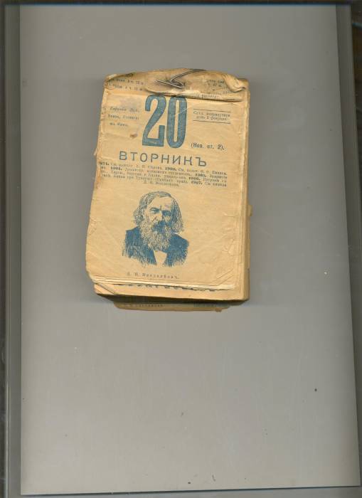 Продам Практический учебник Гармонии 1907г., фотография 2