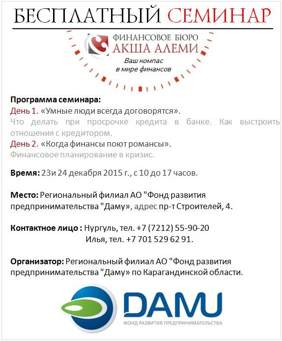 Приглашаем предпринимателей на семинар, фотография 1