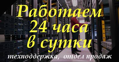 Мощный Немецкий Хостинг - Shared.kz, фотография 5