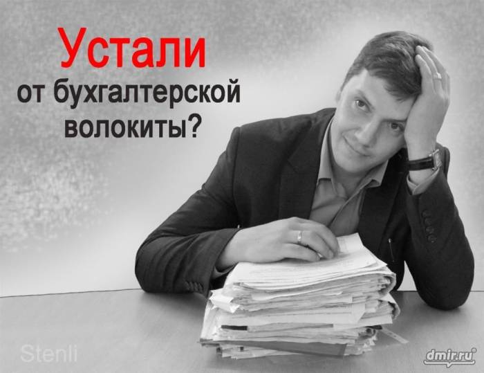 Бухгалтерские услуги, фотография 3