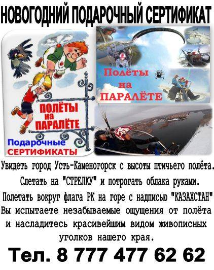 Подарочный сертификат 