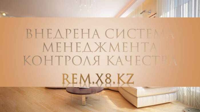 REM выполняем ремонт под ключ в Астане, фотография 5