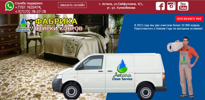 Фабрика стирки ковров в Астане от 600тг!, фотография 1