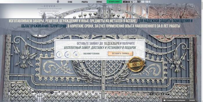 Kovka Изготавливаем решетки на окна, ворота, заборы, ограждения в Астане, фотография 1